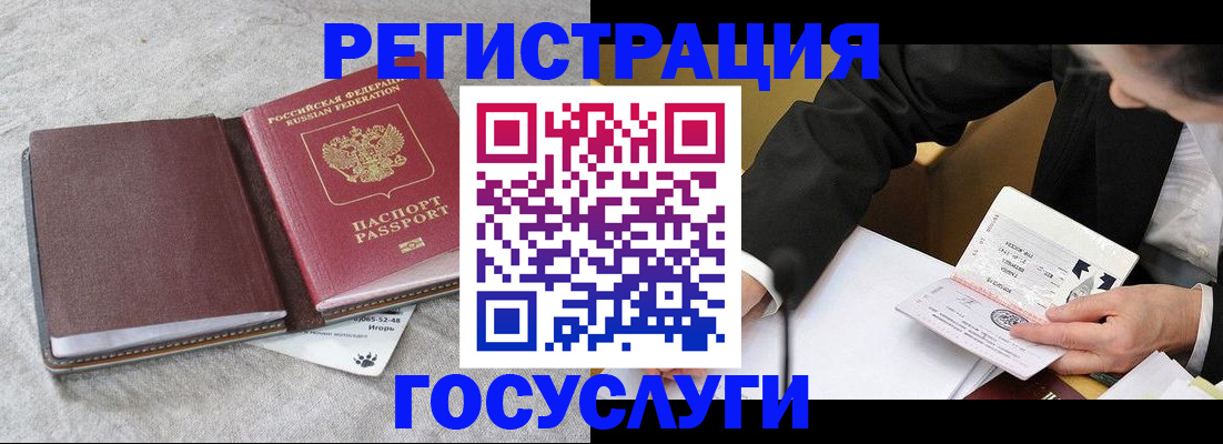 временная регистрация поиск в Чулыме