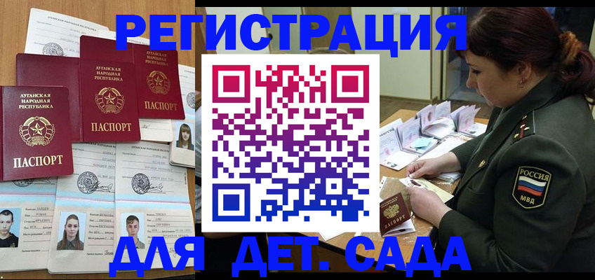 временная регистрация купить в Чулыме